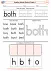 English Language Arts - First Grade - Spelling - Worksheet: Spelling Words (Dolce)